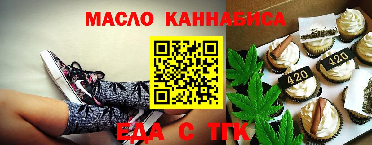 Cannafood конопля  Вход с VPN  Сыктывкар 