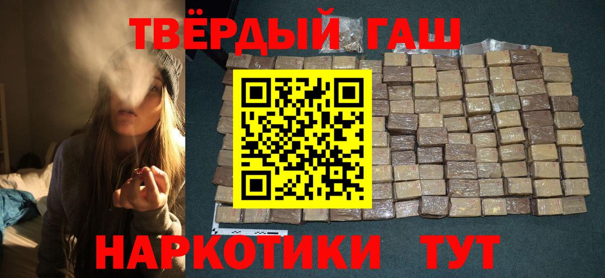 ГАШ хэш Сыктывкар