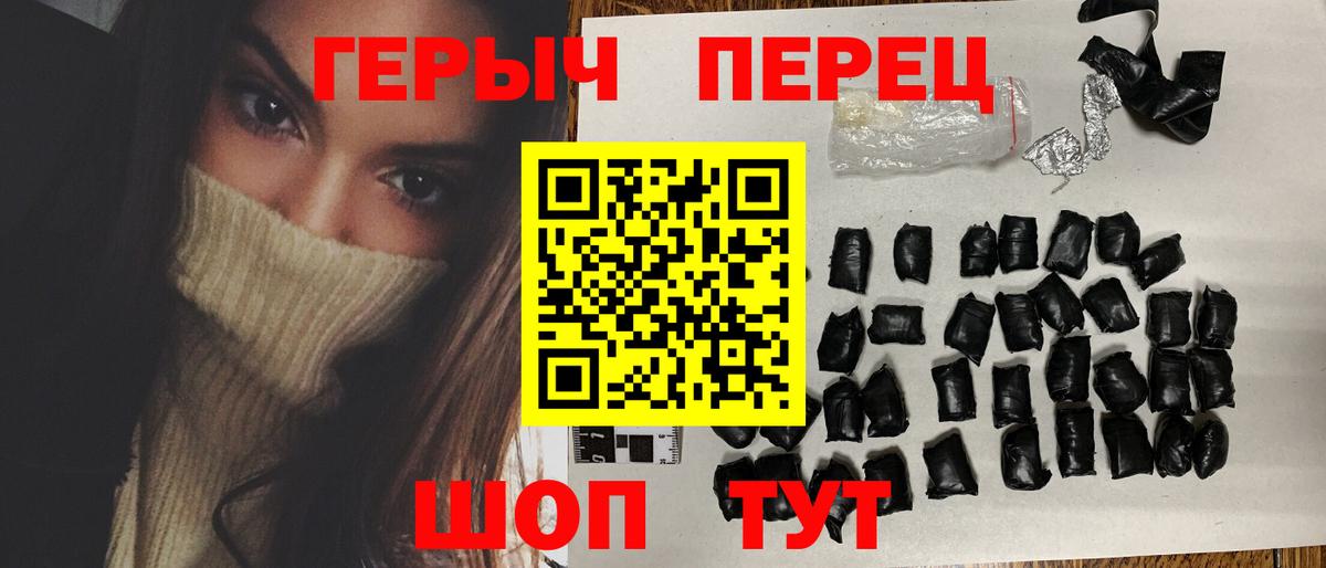 ГЕРОИН  Вход с VPN  Сыктывкар  Героин Heroin 