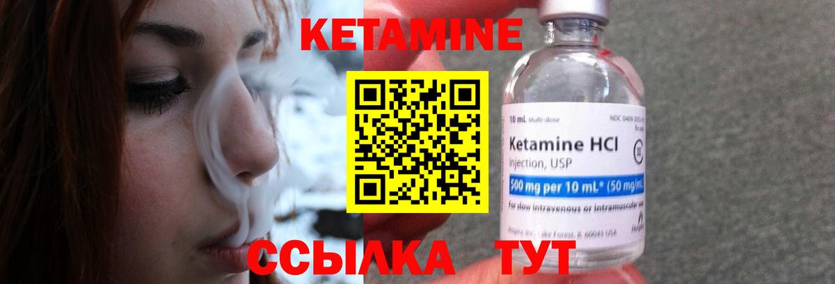 КЕТАМИН VHQ  Вход с VPN  Сыктывкар  Кетамин ketamine 