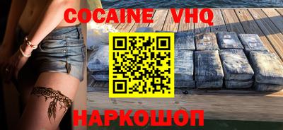 молекула духа Сланцы