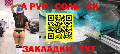 стафф Славгород