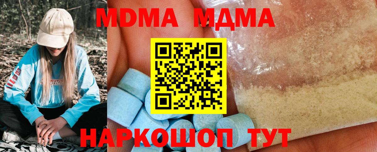 Сыктывкар  MDMA crystal  МДМА  MDMA crystal  Вход с VPN 
