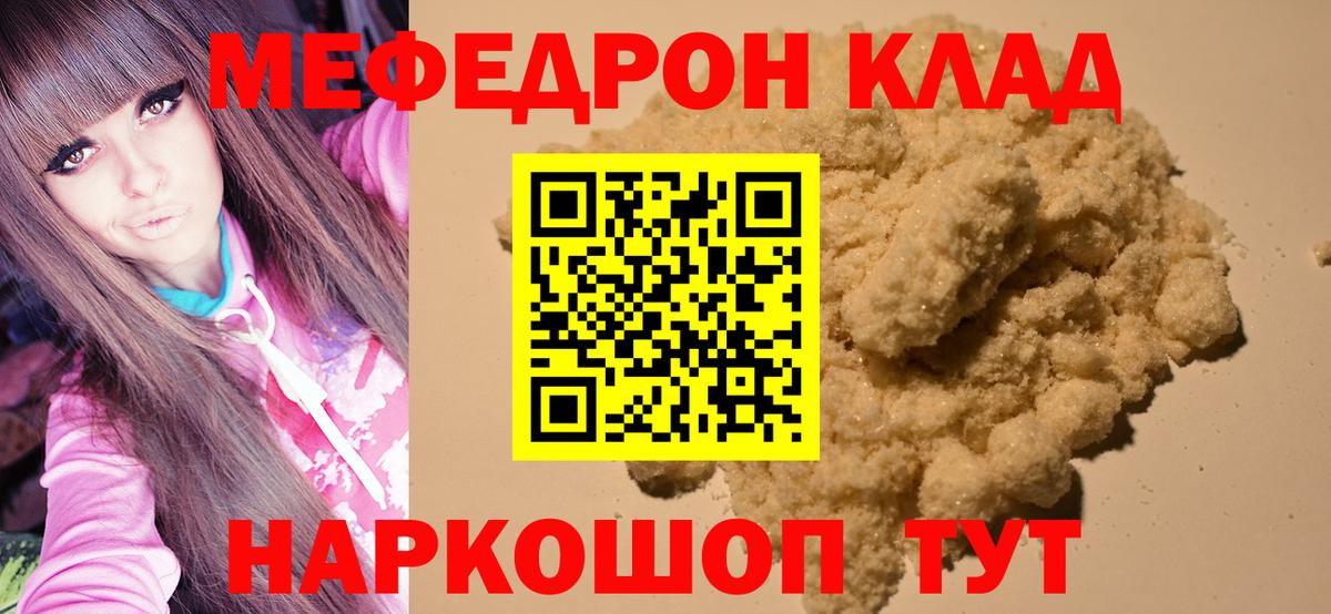 Сыктывкар  Меф МЯУ МЯУ  Гашиш  А ПВП СК   Вход с VPN  Бошки Шишки  Мефедрон кристаллы 