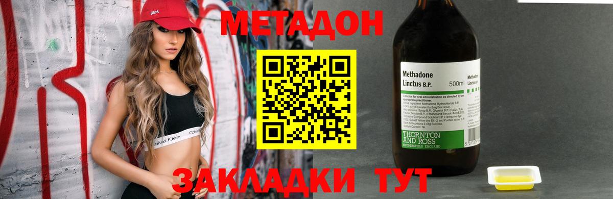 Сыктывкар  Метадон белоснежный  Вход с VPN  МЕТАДОН мёд 
