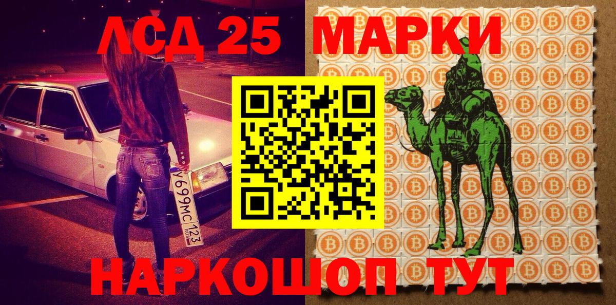 Сыктывкар  Наркотические марки 1,5мг  Вход с VPN 