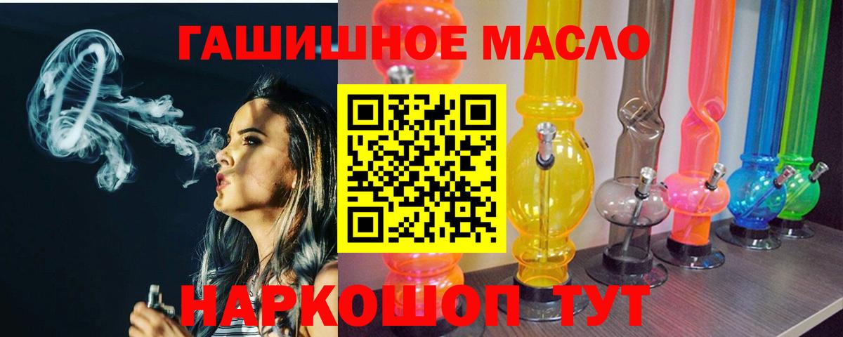 Дистиллят ТГК THC oil  ТГК вейп  Вход с VPN  Сыктывкар 
